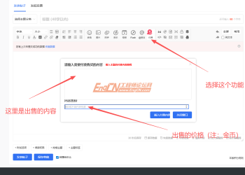 【官方公告】工程师交流论坛积分规则、VIP特权与赚金指南（必读）