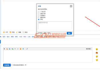 （必读）工程师交流论坛发帖须知！【回帖送金币】