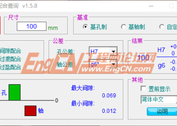 公差查询表工具