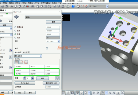 ZEISS CALYPSO 蔡司三坐标初中级学习视频资料11集