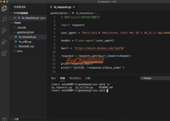 Python大厂进阶实战课程 12周Python全面速成实战学习 解锁Python高级编程技艺